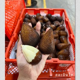 สละอินโด