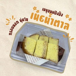 เนย-น้ำตาล