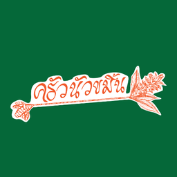 น้ำเปล่า