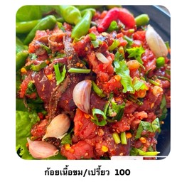 ก้อยเปรี้ยว