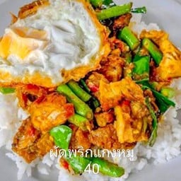 อ่อม ลวก ย่าง