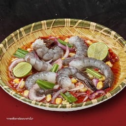 ยำกุ้งสด (ปลาร้า/ไม่ปลาร้า)