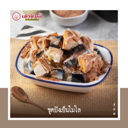 ปังเย็นไมโล