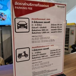 Gateway Ekamai
