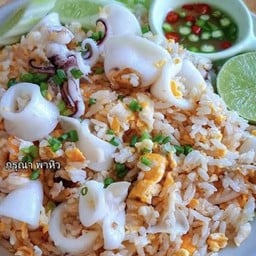 ข้าวผัดปลาหมึก..