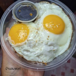ข้าวหน้าไข่ดาว +ซอสไข่ดาว สูตรพิเศษ