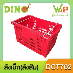 วินเนอร์ อินเตอร์ พลาส' ปตท.ประชาอุทิศ-คู่สร้าง