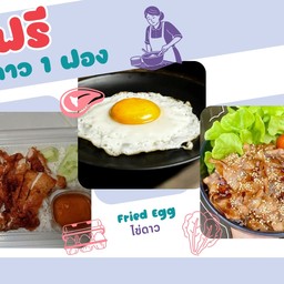 ข้าวไก่ทอด+ข้าวหมูเทอริยากิ ฟรีไข่ดาว 1 ฟอง