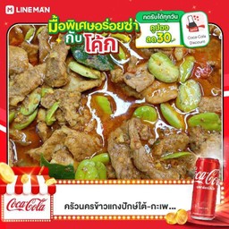 ผัดพริกแกงหมูใส่สะตอ