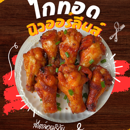 ไก่ทอดนิวออร์ลีนส์ 7 ชิ้น