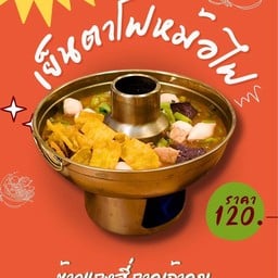 ข้าวแกงเจ้าคุณ วัดบัวขวัญ