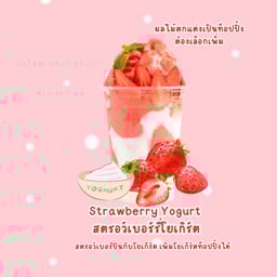 🌟 กระติ๊บ สมูทตี้ (ในเมือง)~ชา กาแฟสด ของกินเล่น✅ สาขา2 แยกประชาอุทิศ ในเมือง