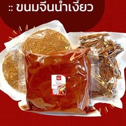 ชุดทำน้ำเงี้ยว(S01)