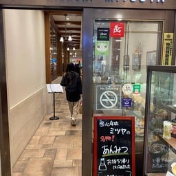 Shinsaibashi Mitsuya
