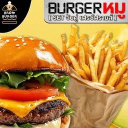 [เซตสุดฮิต] เบอร์เกอร์หมู + เฟรสฟราย