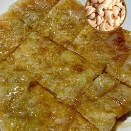 โรตีเม็ดมะม่วงหิมพานต์   Roti + Cashew Nuts