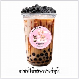 แวะกินชาฟรีไข่มุก