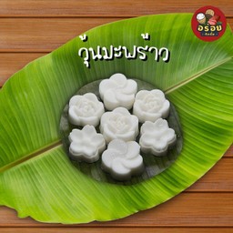 อร่อยกับเนื้อ