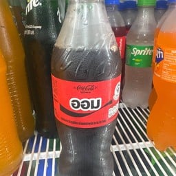 โค้กซีโร่