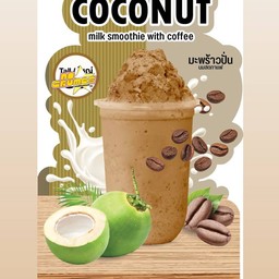 มะพร้าวปั่นนมสดกาแฟ