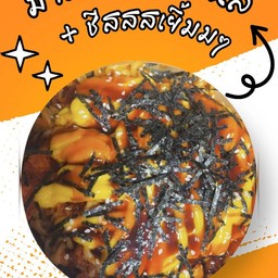 มาม่าเผ็ดเกาหลี ชีสสสสสสสสสสส