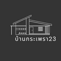 กระเพราแซ่บบ้าน23