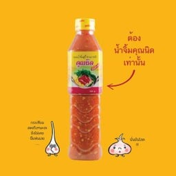 ชาบูเสียบไม้ ตลาดโฮมการ์เด้นวิลล์ สระครก