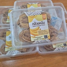 กล้วยหนึบแผ่นดั้งเดิม