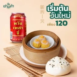 เริ่มต้นวันใหม่