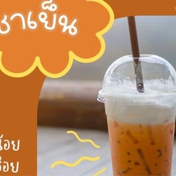 ชาหลังวัด