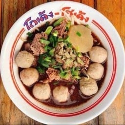 ก๋วยเตี๋ยวโกเด้ง โฮเด้งนาคนิวาส33