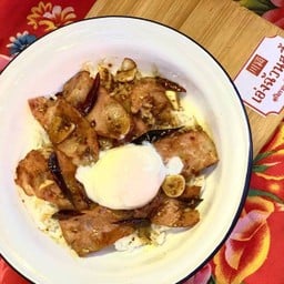 ข้าวเบคอนคั่วกระเทียมพริกแห้งน้ำมันงา ไข่ออนเซ็น