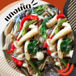 แกงเห็ดรวม