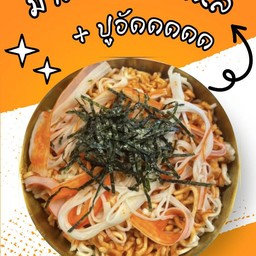 มาม่าเผ็ดเกาหลี ปูอัด