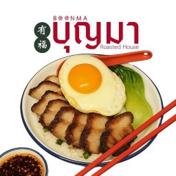 เนื้อ เฮง ไก่ 牛興鸡 by บุญมา (อ่อนนุช46) อ่อนนุช46