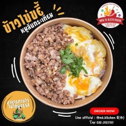 ข้าวไข่ขยี้หมูสับกระเทียม - Scrambled Eggs with Garlic Minced Pork on Rice