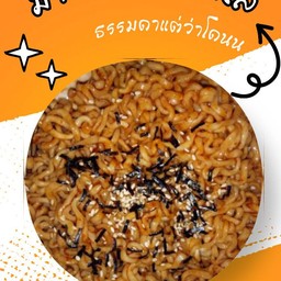 มาม่าเผ็ดเกาหลี