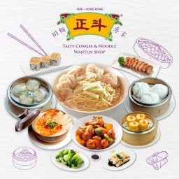 Tasty Congee & Noodle Wantun Shop Siam Paragon