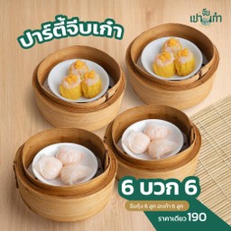 ปาร์ตี้จีบเก๋า 6+6