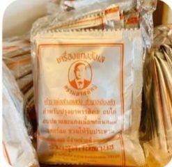ผงฮังเล มหาสุทัศน์ ห่อละ 10 ซอง