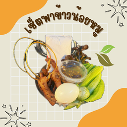 หมูพวงในตำนานแม่จันทร์ฉาย
