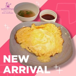 ข้าวไข่ข่นชีส