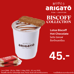 Coffee arigato by Tops ท็อปส์ เดลี่ ไลม์ไลท์ ภูเก็ต