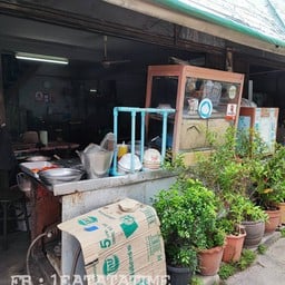 ก๋วยเตี๋ยวหมู ตลาดปากท่อ
