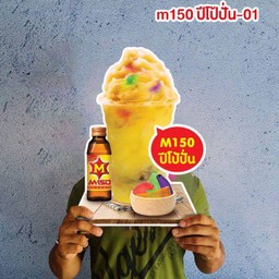 M150&ปีโป้ปั่น