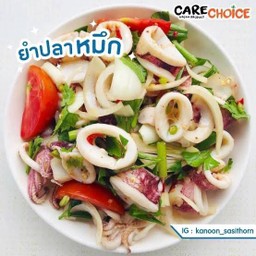 ยำปลาหมึก