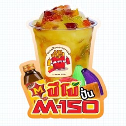 M-150ปีโป้ปั่น