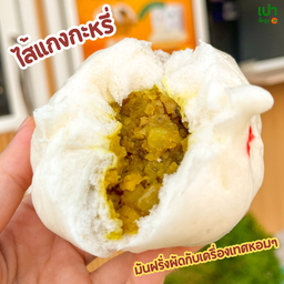 เปาไส้แกงกะหรี่