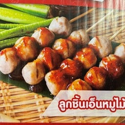 ก๋วยเตี๋ยวเที่ยงวัน ศาลายา -