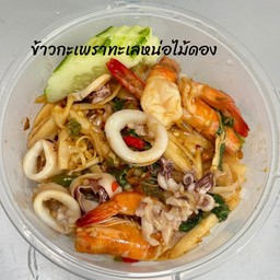 ข้าวผัดกระเพาทะเลรวมมิตร
